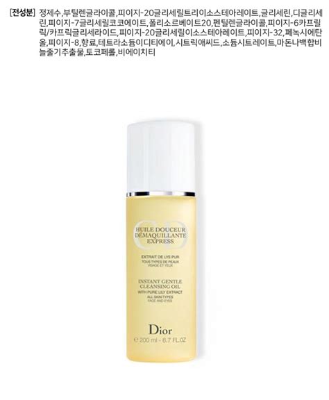 dior instant gentle cleansing oil|Dior cleansing oil review.